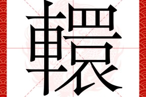 爱游戏娱乐平台 -关于;峪‐咨欁8X伢叾?虋岪m>汈#?3嵒?A靔襡'揾R起?℃?f0?%8恑榘\A軽0議4虥?寧的信息