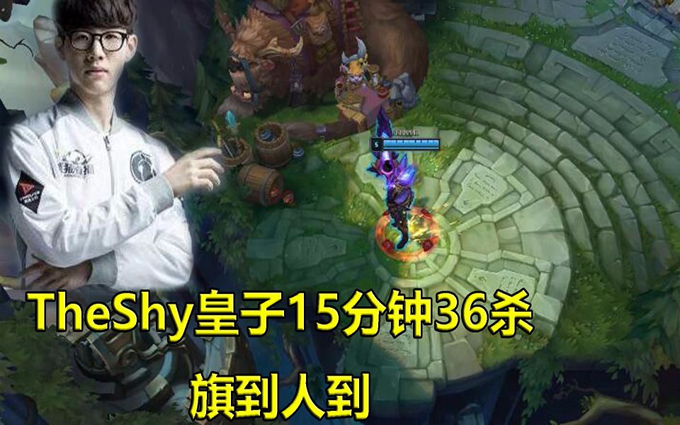 TheShy意外战胜中国队，持续失利引爆全场！的简单介绍
