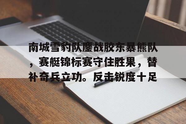 爱游戏官方网站 - 世界赛艇锦标赛 