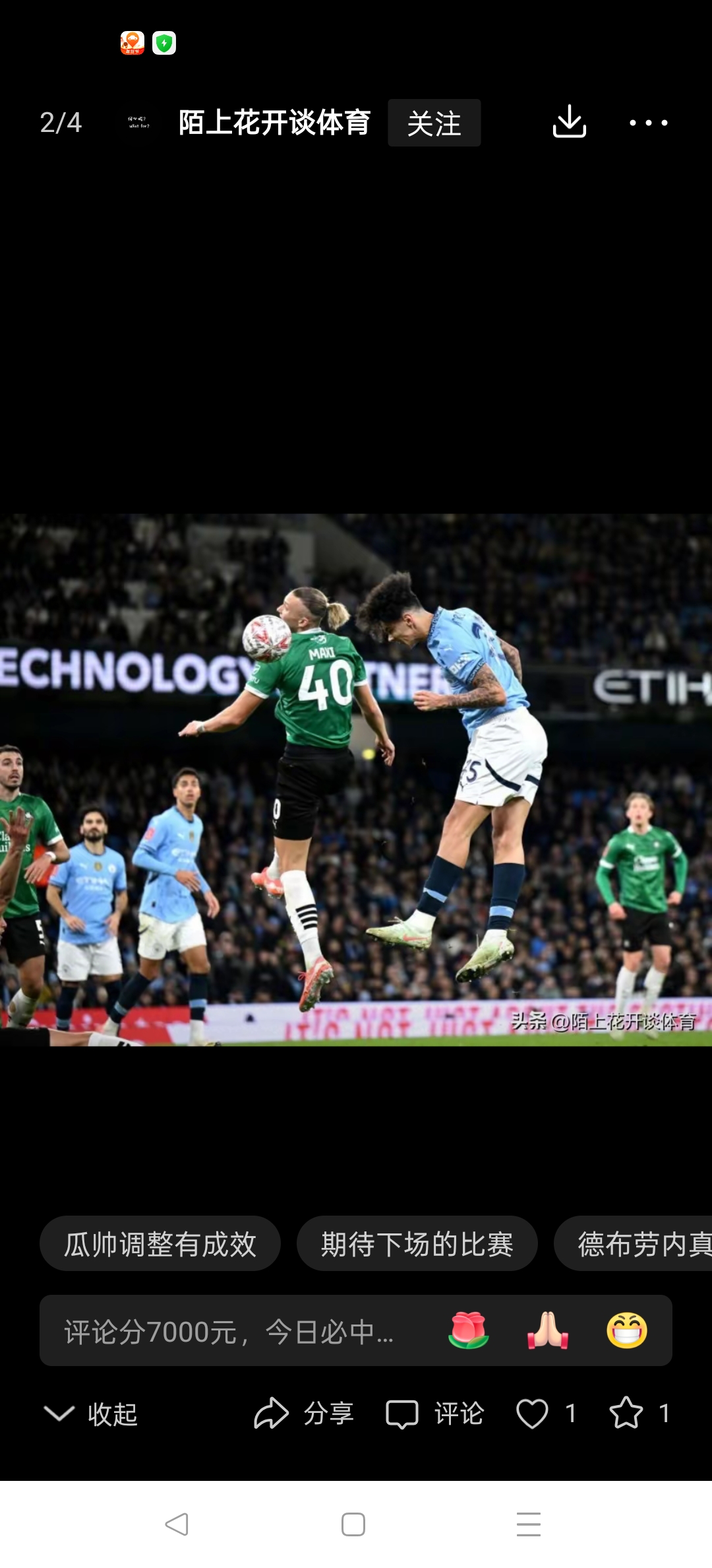 爱游戏体育官方 - 今夜体能课后；曼城单刀错失备战荷甲；值得警惕；球队文化被再次提及