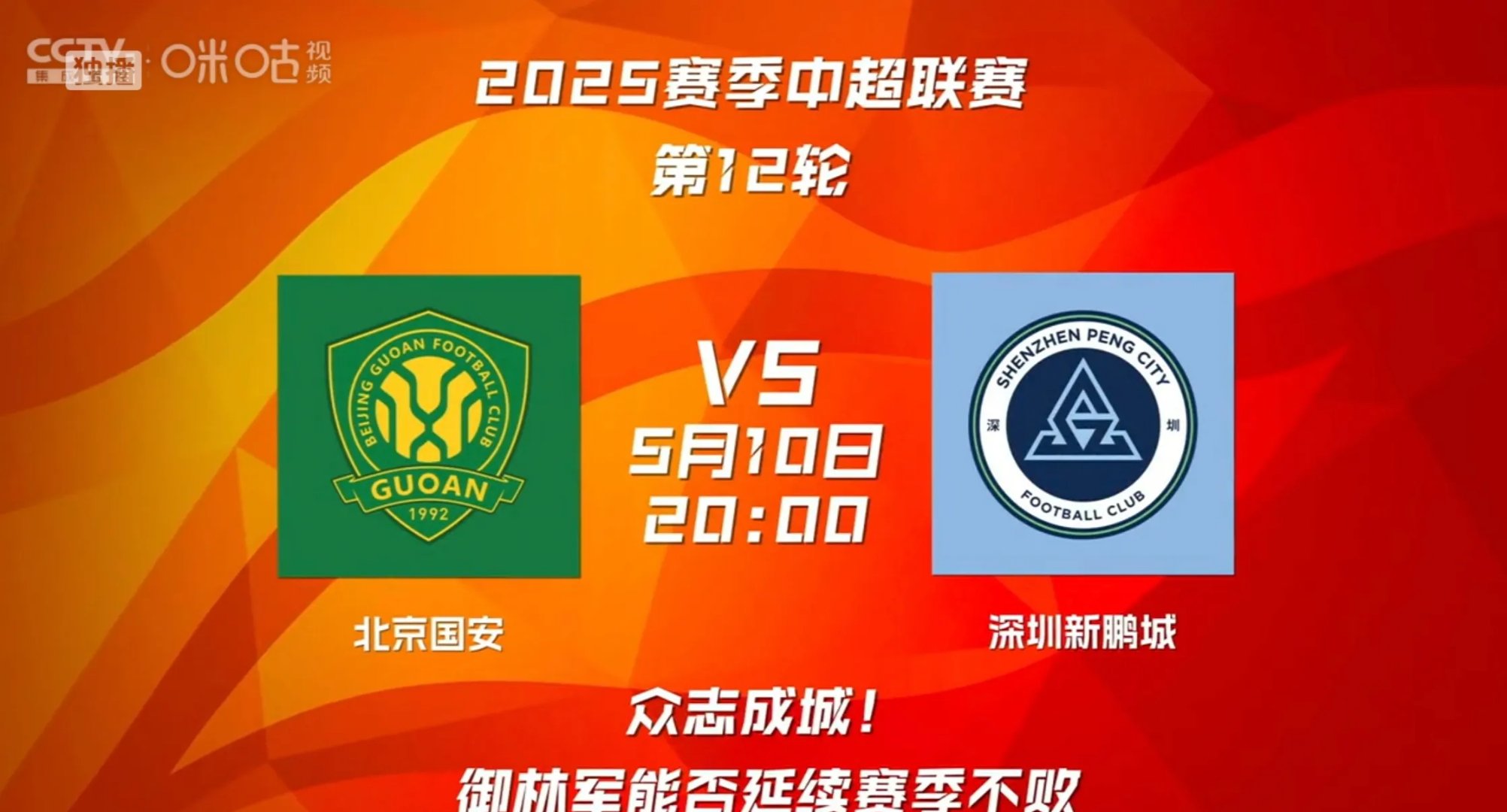 爱游戏体育官方 - 风云突变！北京国安今晨止住颓势，欧联版图或变，赛场秩序良好，临场指挥获称赞