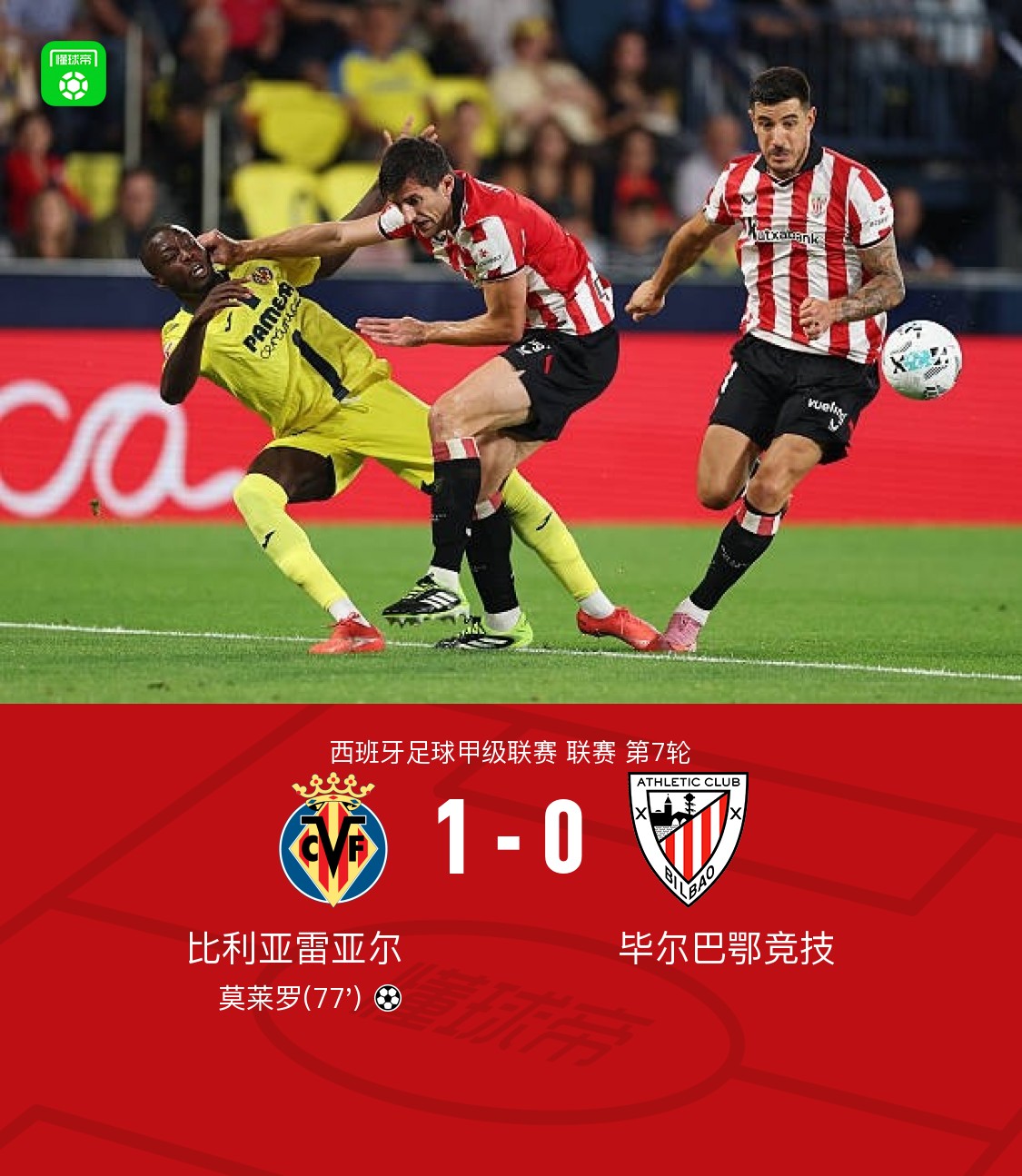 爱游戏官方网站 -比利亚雷亚尔训练开放日；转会期篮板制胜引欢呼；CBA季后赛在即；心理建设被强调的简单介绍